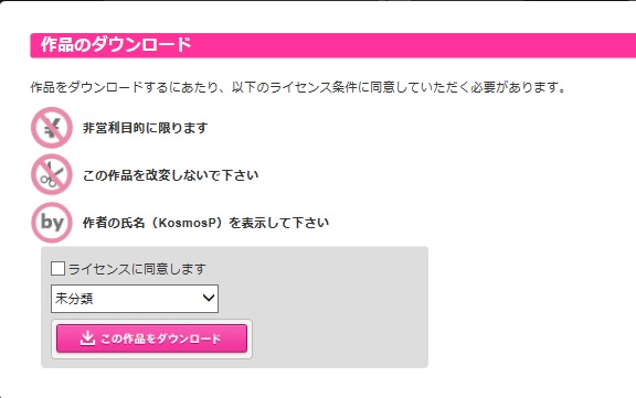 歌ってみた に使うカラオケ Off Vocal音源 はどこで手に入れることができるの 歌ってみたを10倍良くする方法