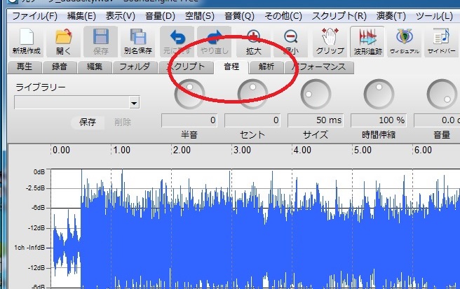 フリーソフトを使って カラオケのキーを変更するには 歌ってみたを10倍良くする方法