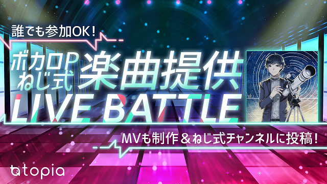 トピア 既存曲のカラオケをライブ配信できるアプリが登場 歌い手におすすめ 歌ってみたを10倍良くする方法